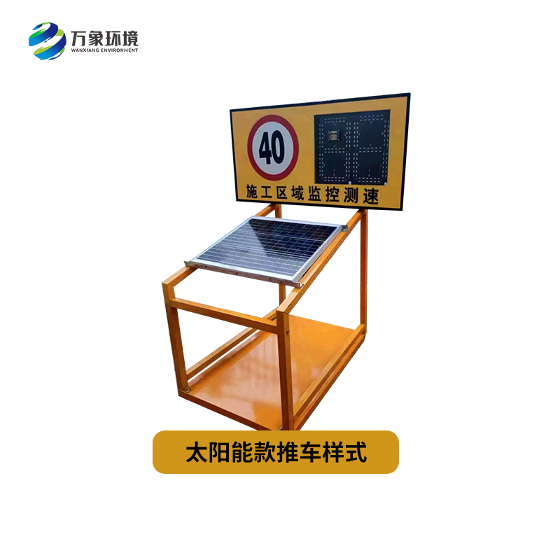 2位數(shù)太陽(yáng)能款推車樣式