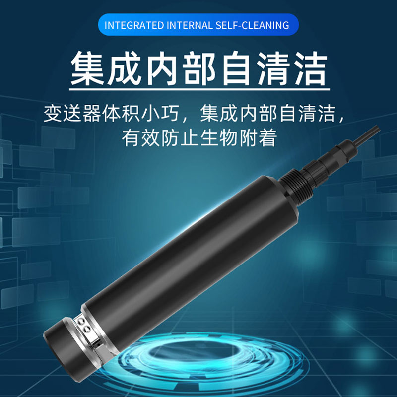 水質(zhì)COD、濁度、溫度三合一變送器
